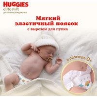 Подгузники Huggies Elite Soft 1 (84шт)