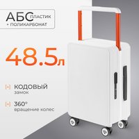 Чемодан-спиннер DoubleW Mure (S, белый)