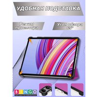 Чехол для планшета Bingo Tablet для Redmi Pad Pro (фиолетовый)