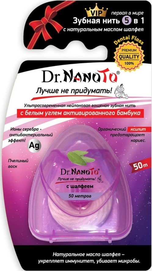 Зубная нить Dr. NanoTo С шалфеем 5 в 1 50 м