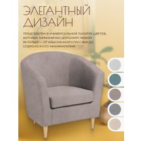 Интерьерное кресло Mio Tesoro Тунне (Queen Cashmere)