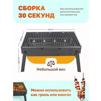 Складной мангал WMC Tools WMC-SK-28HS