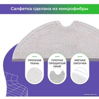 Салфетка USBTOP для Dreame D9 Max 558056