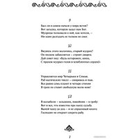 Книга издательства Эксмо. Рубайат 9785041690250 (Хайям О.)