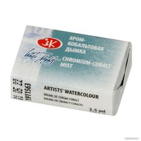 Акварельная краска Белые ночи 1911563 (2.5 мл, хром-кобальтовая дымка)