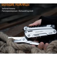 Мультитул Roxon S801S