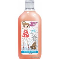 Гель для душа детский Belita Girls Пенная вечеринка 300 мл в Витебске