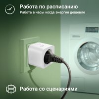 Умная розетка Digma DiPlug 200S