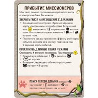 Настольная игра Мир Хобби Остров духов: Ветви и когти