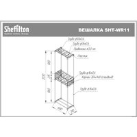 Стойка для одежды Sheffilton SHT-WR11 932289 (черный/хром лак/черный)