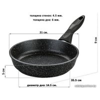 Сковорода Elan Gallery Гармония вкуса 120204