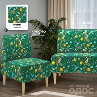 Интерьерное кресло MONOFIX Одос Принт кресло (лимон зеленый/микровелюр)