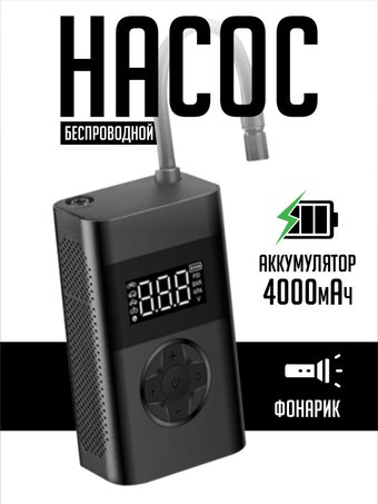 Автомобильный компрессор SmartiNext SN-ND28B