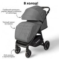 Коляска прогулочная «книга» Bubago Bass Light 2025 (серый)