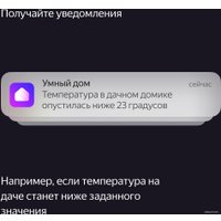 Датчик Яндекс YNDX-00523 температуры и влажности в Борисове