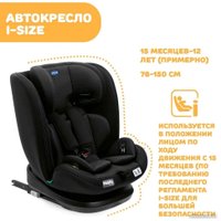 Детское автокресло Chicco Mokita I-Size Classic (black)