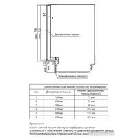 Встраиваемая посудомоечная машина Thomson DB30L52I03
