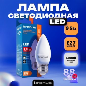 Светодиодная лампочка Kronus KRONUS KRS-01-0030
