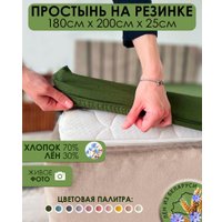 Простыня Mio Tesoro На резинке 200x180 Лен180Пр-7