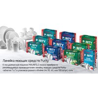 Встраиваемая посудомоечная машина MAUNFELD MLP6242G02 Light Beam