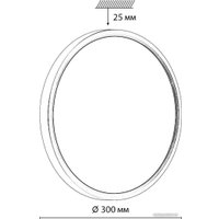 Светильник-тарелка Sonex Omega Black 7662/24L