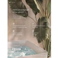 Ванна Wellsee Graceful Pro 140x74 230901001 (отдельностоящая ванна белый глянец, экран, ножки, сифон-автомат хром)