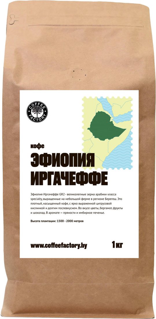 

Кофе Coffee Factory Эфиопия Иргачеффе GR2 в зернах 1000 г