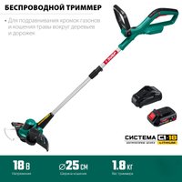 Триммер Зубр ТА-185-21 (с 1-им АКБ)