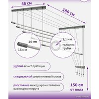 Сушилка для белья Comfort Alumin Group Потолочная 5 прутьев Silver Star 180 см (алюминий)