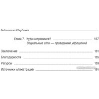 Книга издательства Олимп-Бизнес. Кратко. Ясно. Просто (Сигел А., Эцкорн А.)