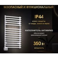 Полотенцесушитель iVigo EHR 5015 350Вт 92091505080102 (белый)