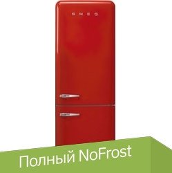 

Холодильник Smeg FAB38RRD5