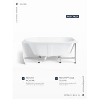 Ванна Wellsee Belle Spa 150x75 235702001 (пристенная ванна (правая) белый глянец, экран, каркас, сифон-автомат хром)
