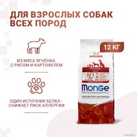 Сухой корм для собак Monge All Breeds Adult Monoprotein Lamb with Rice and Potatoes (для взрослых с ягненком, рисом и картофелем) 12 кг