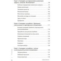 Книга издательства Питер. Метафорические ассоциативные карты. Полный курс (Ингерлейб М.)