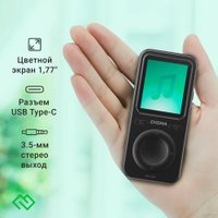 Плеер MP3 Digma B5 8GB