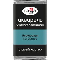 Акварельные краски Гамма Старый Мастер 412 200521412 (бирюзовый)