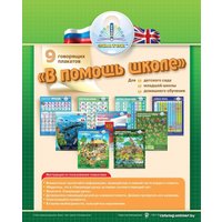 Интерактивная игрушка Знаток В помощь школе! ZP20003