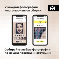 Фотоконструктор Mozabrick Фото-конструктор Color M
