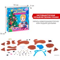 Набор для создания поделок/игрушек Bondibon Елочные украшения из фетра. Собака ВВ1590