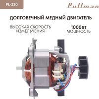 Чоппер Pullman PL-320