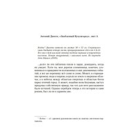 Книга издательства Иностранка. Птичий город за облаками (Дорр Э.)