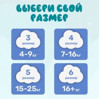 Подгузники Dada Extra Soft Junior 5 (136 шт)