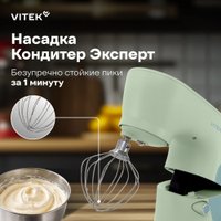 Планетарный миксер Vitek VT-PM0330