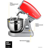 Планетарный миксер Kitfort KT-1336-3 (красный)