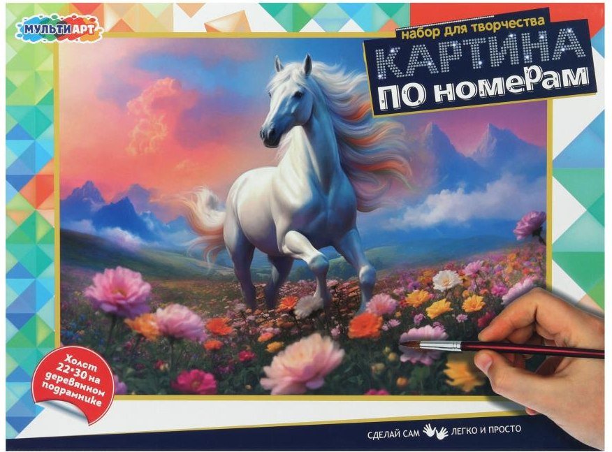 

Картина по номерам MultiArt CANV22X30-118469
