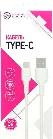 

Кабель Digital Part TC-60 USB Type-A - USB Type-C (1 м, белый)
