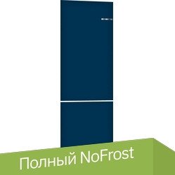 Холодильник Bosch Serie 4 VitaFresh KGN39IJ22R (ночной синий)