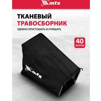Газонокосилка MTX GL41-K
