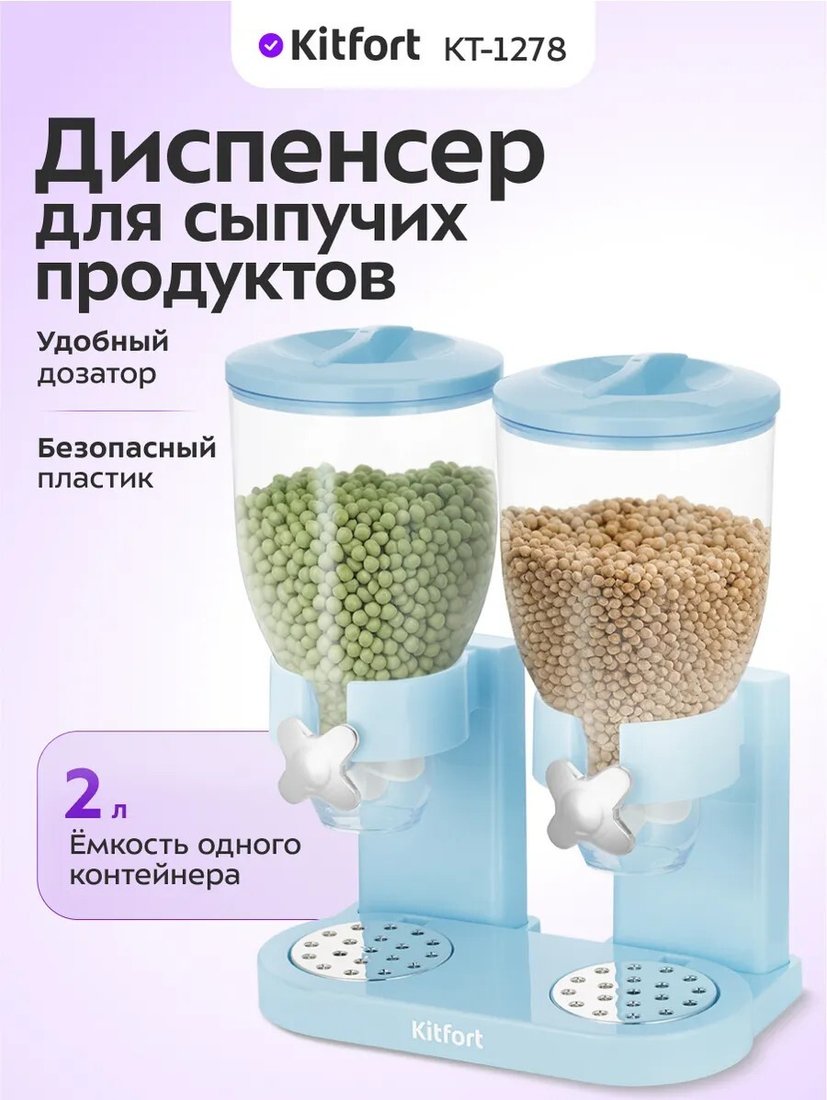 

Диспенсер Kitfort KT-1278